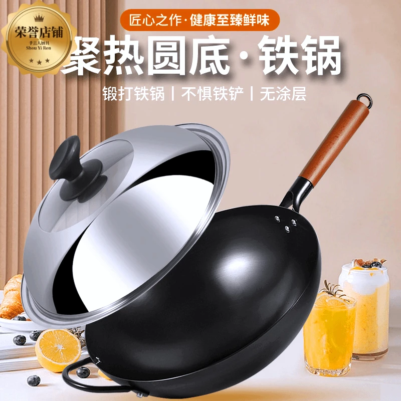 正宗无涂层家用圆形铁锅炒菜不粘锅加厚圆底燃气灶凹形电磁炉通用
