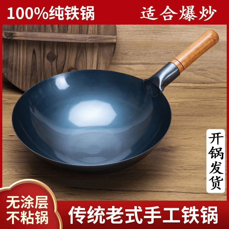 手柄氮化锅熟铁铁锅老式家用防粘不粘锅炒锅加厚厨师锅餐馆打造