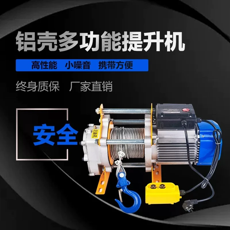 提升机220V家用多功能上料机升降机1吨电动吊机快速齿轮380v100米