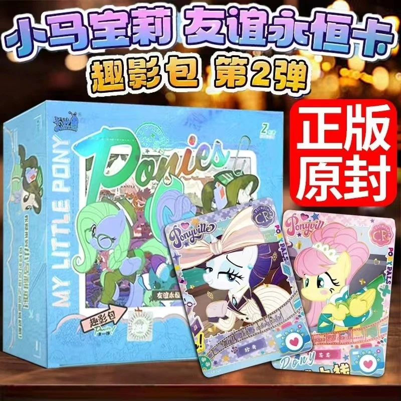 卡游【躲蚊子】小马宝莉趣影包第二弹收藏卡牌盲盒CR(主播代拆)