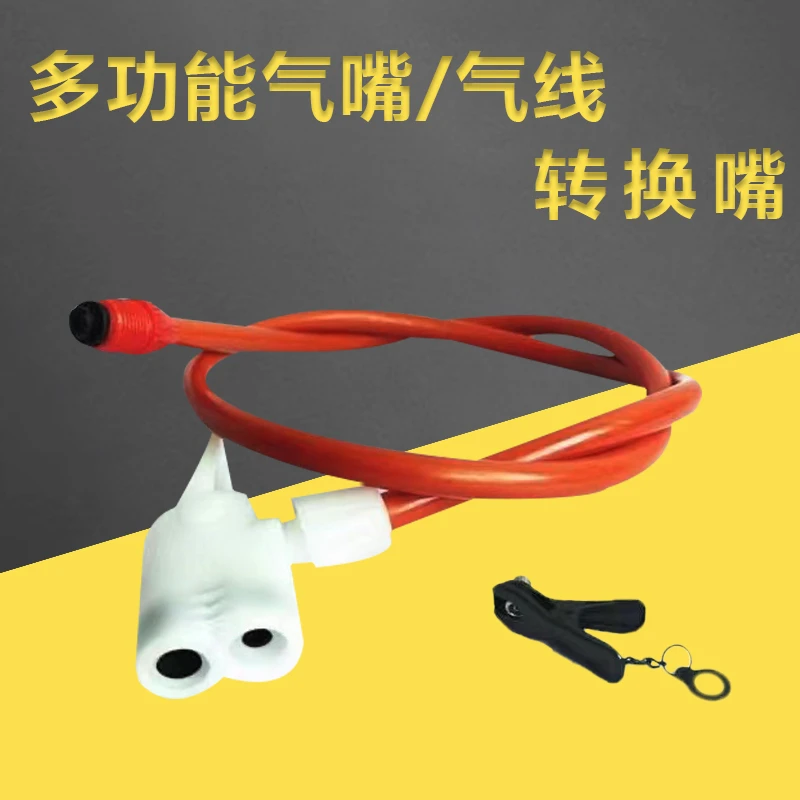 自行车打气筒出气管带多功能气嘴气线充气头铁夹子鸭子嘴英嘴美嘴
