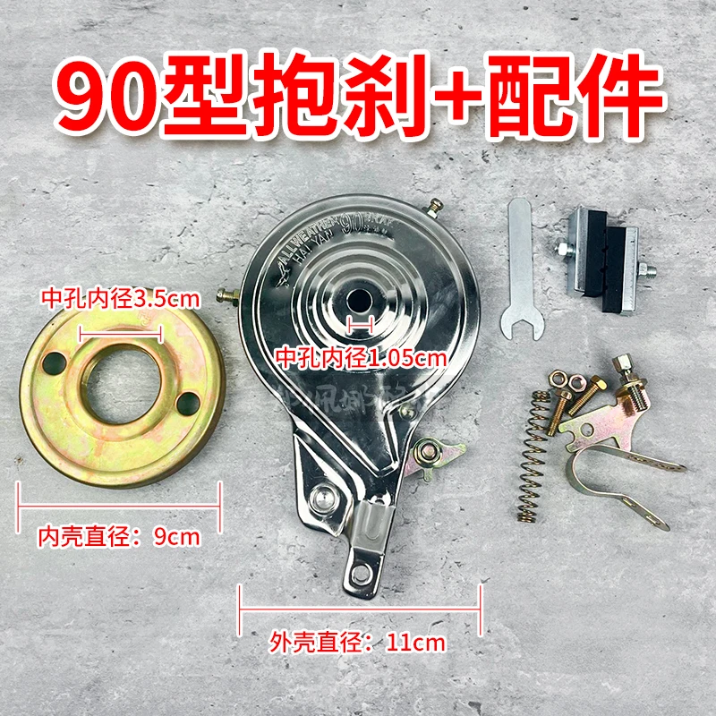 加厚自行车刹车抱刹90鼓刹儿童车80抱闸皮刹车闸轴刹单车后轴刹配