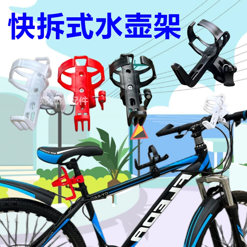 山地车水杯随意挂多用自行车装水架单车水壶架水瓶架免打孔饮料架