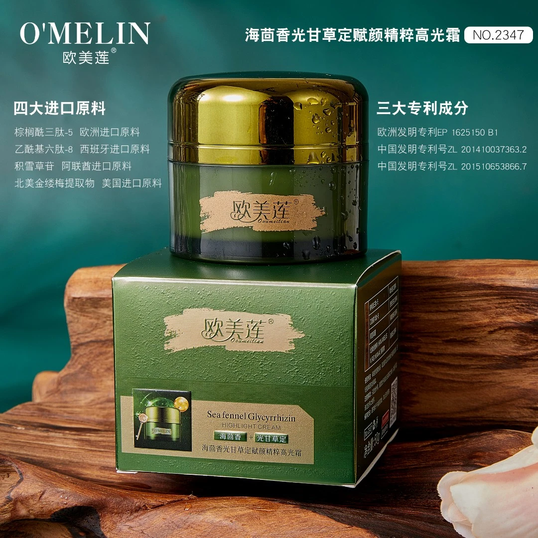 【拍一发二】欧美莲 海茴香光甘草定赋颜精粹高光霜