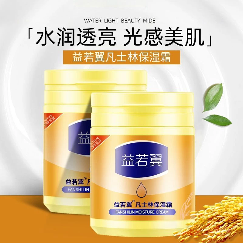 【提亮肌肤】保湿霜防冻防脚后跟开裂补水滋润不腻嫩白凡士林保湿霜