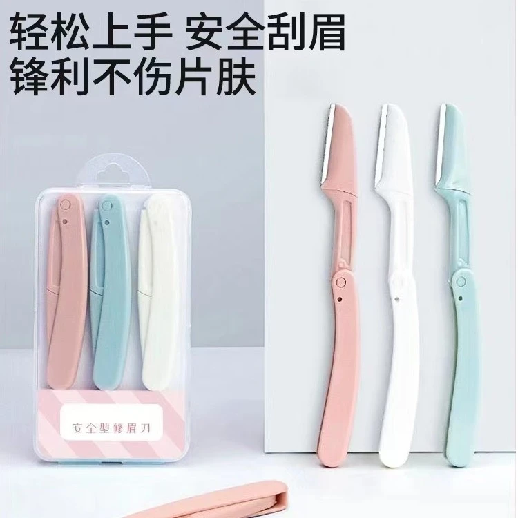 【锋利很好用】修眉刀多功能初学者便携折叠式刮眉刀锋利剃毛安全型
