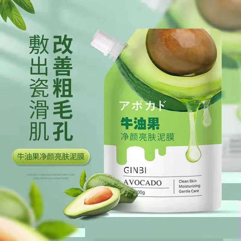 【清洁养肤】牛油果焕亮净颜涂抹式面膜女补水保湿水润嫩滑清洁泥膜