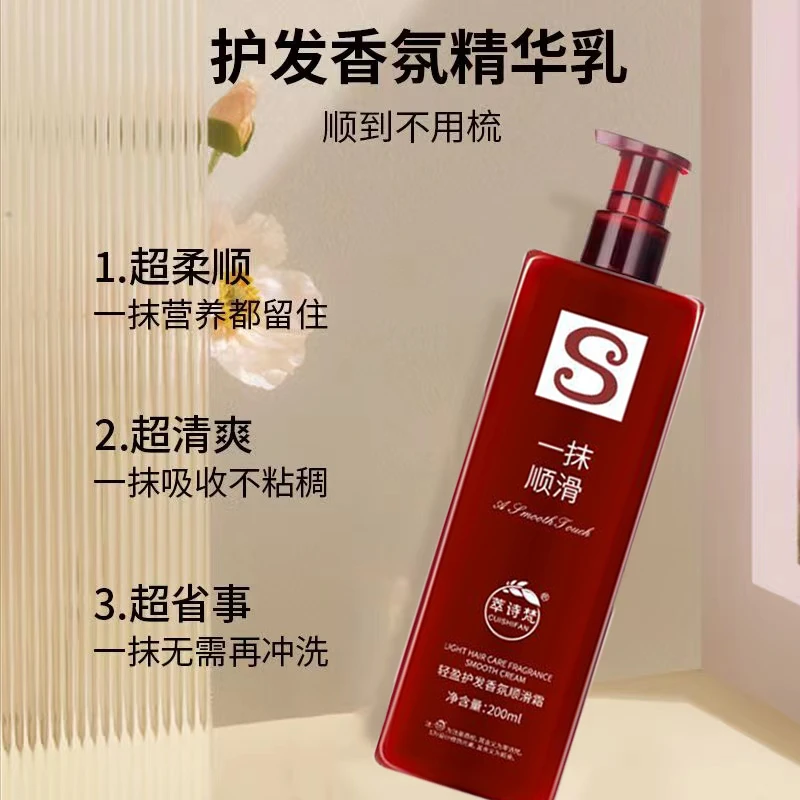 修复柔顺~一抹顺滑修护毛燥免洗护发乳干枯发质修护丝滑轻盈秀发