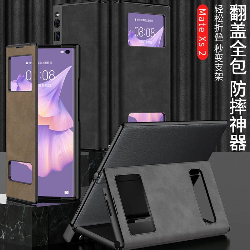 华为matexs2手机壳高档开窗磨砂全包翻盖皮套折叠屏皮纹防摔保护