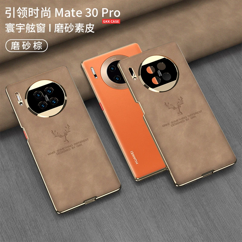 华为mate30pro手机壳电镀磨砂皮纹鹿头超薄全包硬防摔保护套男士