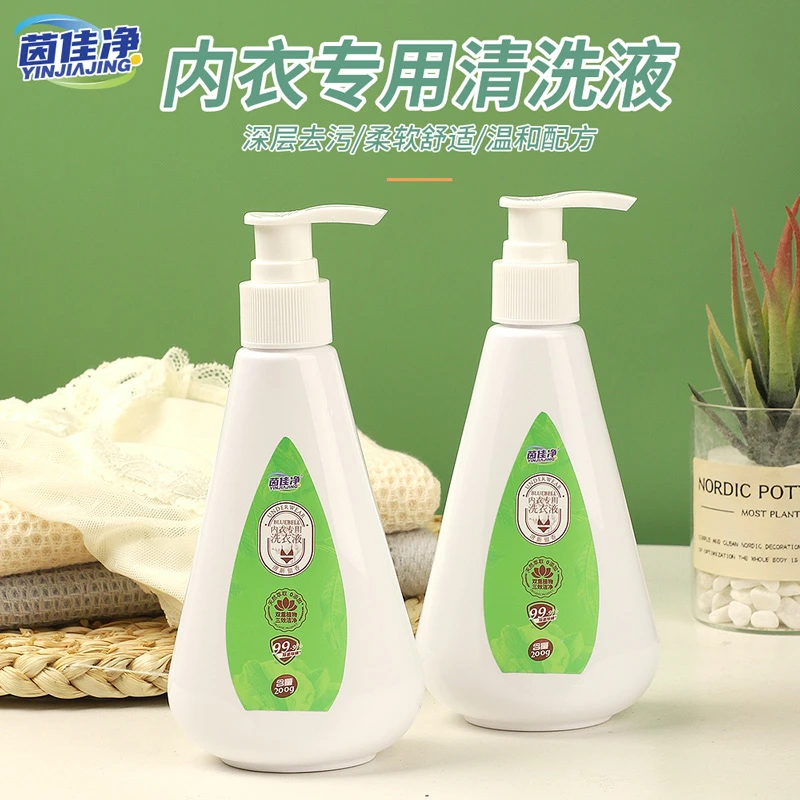 深层洁净杀菌留香内衣专用洗衣液天然配方温和不刺激柔软母婴皆可