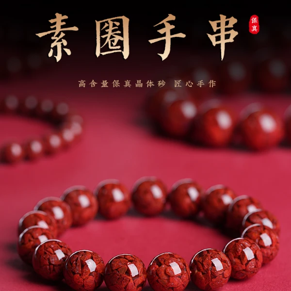 天然朱砂10正品天然原矿晶体朱砂手串男款串珠护身符转运珠手链女