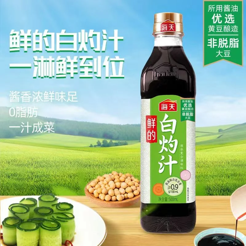 【优选】海天鲜的白灼汁500ml方便调味汁白灼菜心大虾 优质调味料