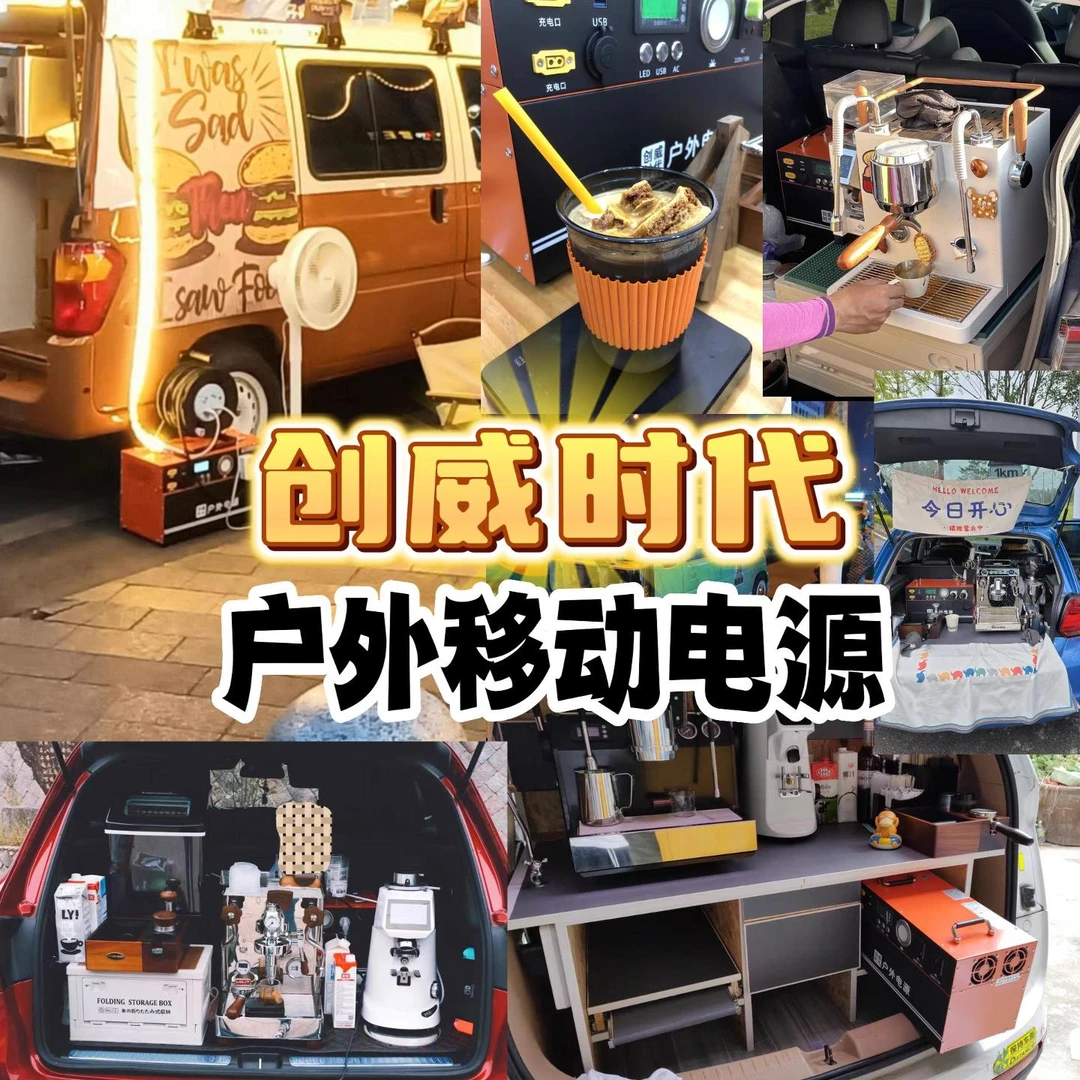 创威时代户外移动电源【2000W系列福利款】