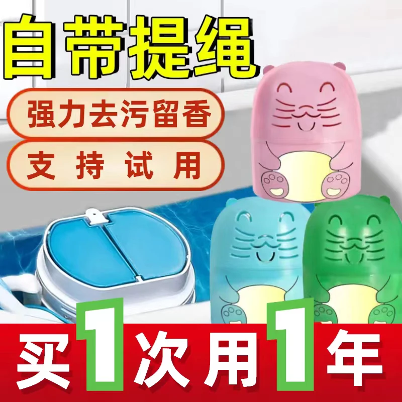 花香型洁厕宝马桶清洁剂手提不脏手洁厕魔瓶厕所强力去污留香除味