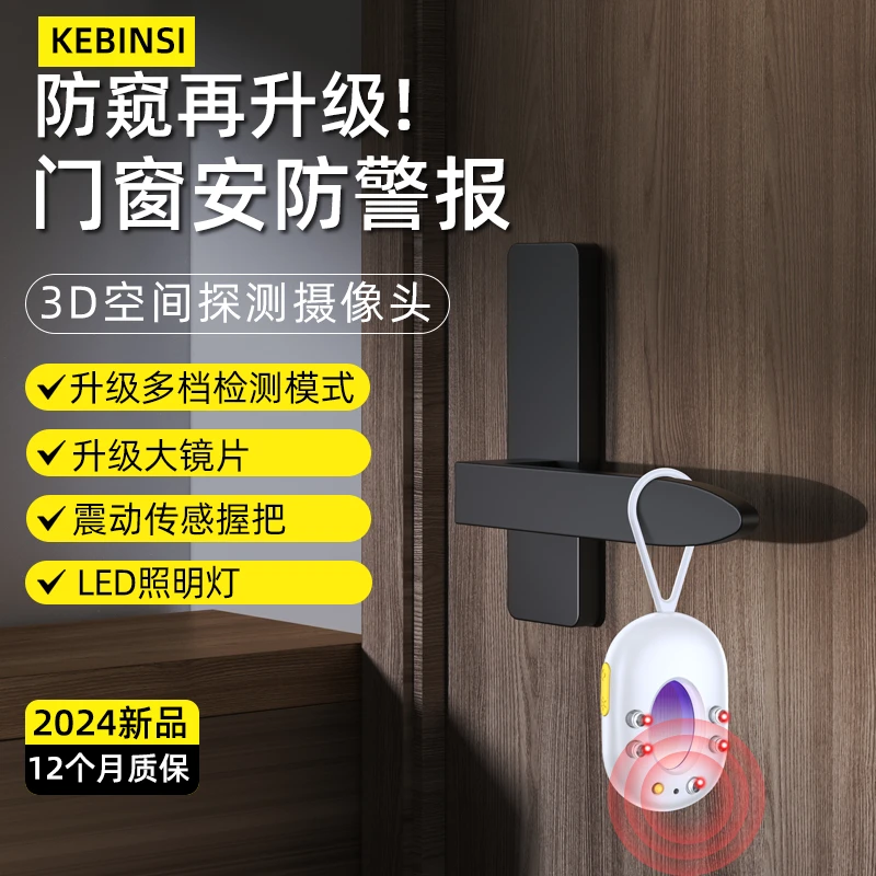 智能摄像头探测器酒店红外探测器多功能探测仪器手持防偷拍神器