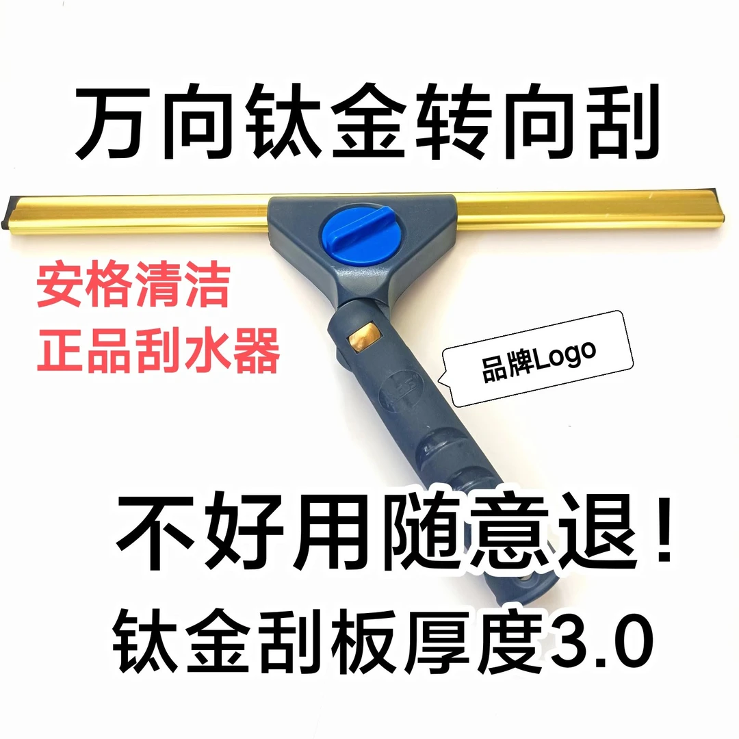 视频同款，万向玻璃刮水器擦玻璃神器保洁家政专用工具