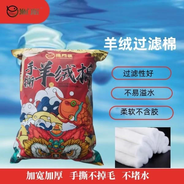手撕羊绒棉清洗过滤棉干湿分离适用展示加宽滴流渔门匠加厚
