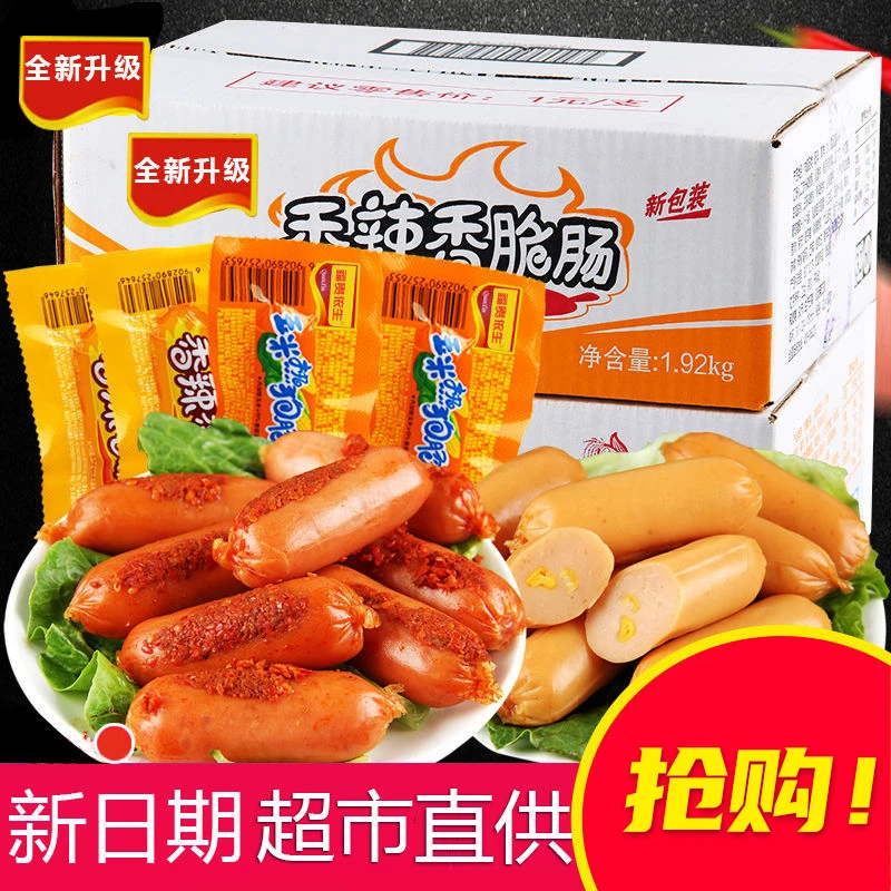 【小大扬哥推荐】香辣香脆肠玉米肠火腿肠热狗肠泡面搭档小香肠零食