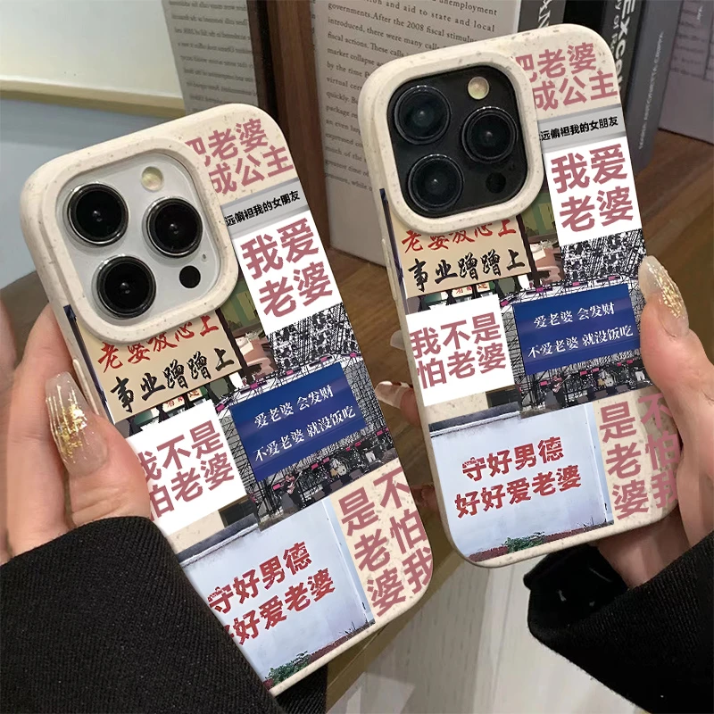 爱老婆苹果15/14/13小麦款ins风简约软胶防摔磨砂潮11/xs/xr软壳