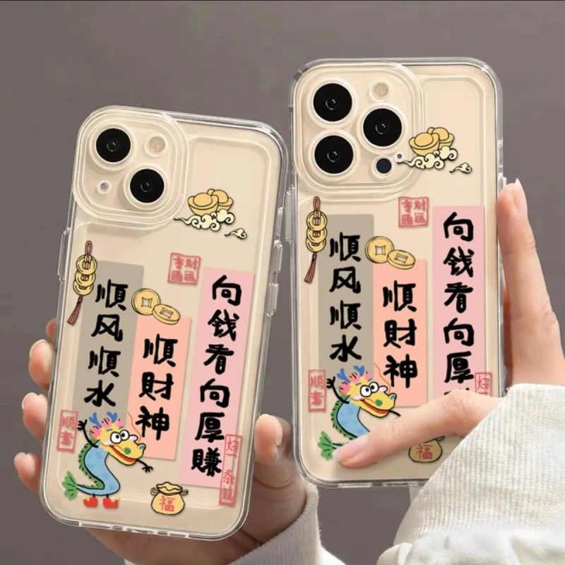 文字龙年向钱看适用iphone15promax苹果14手机壳12/13软套XS/XR全