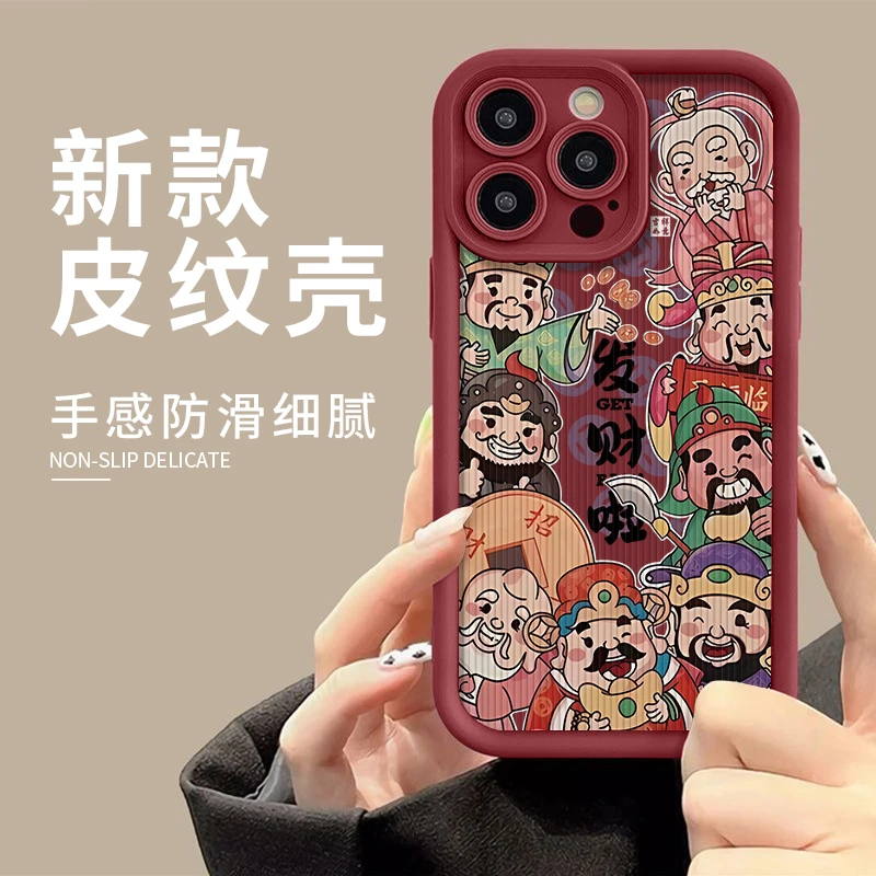 财神爷发财啦苹果15/14/13竖纹款软胶软壳浮雕ins风11/xs/xr软壳