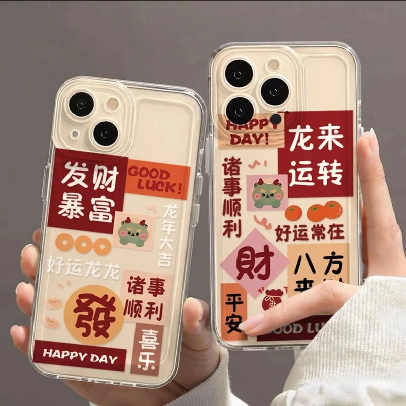 新年龙来转运iPhone15PRO手机壳14PRO苹果13防摔12软11/XSMAX全包