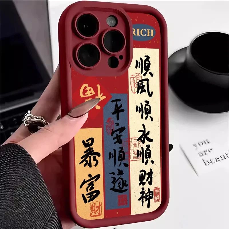 平安顺遂适用苹果15promax手机壳iPhone14创意13个性12新款11/8/7