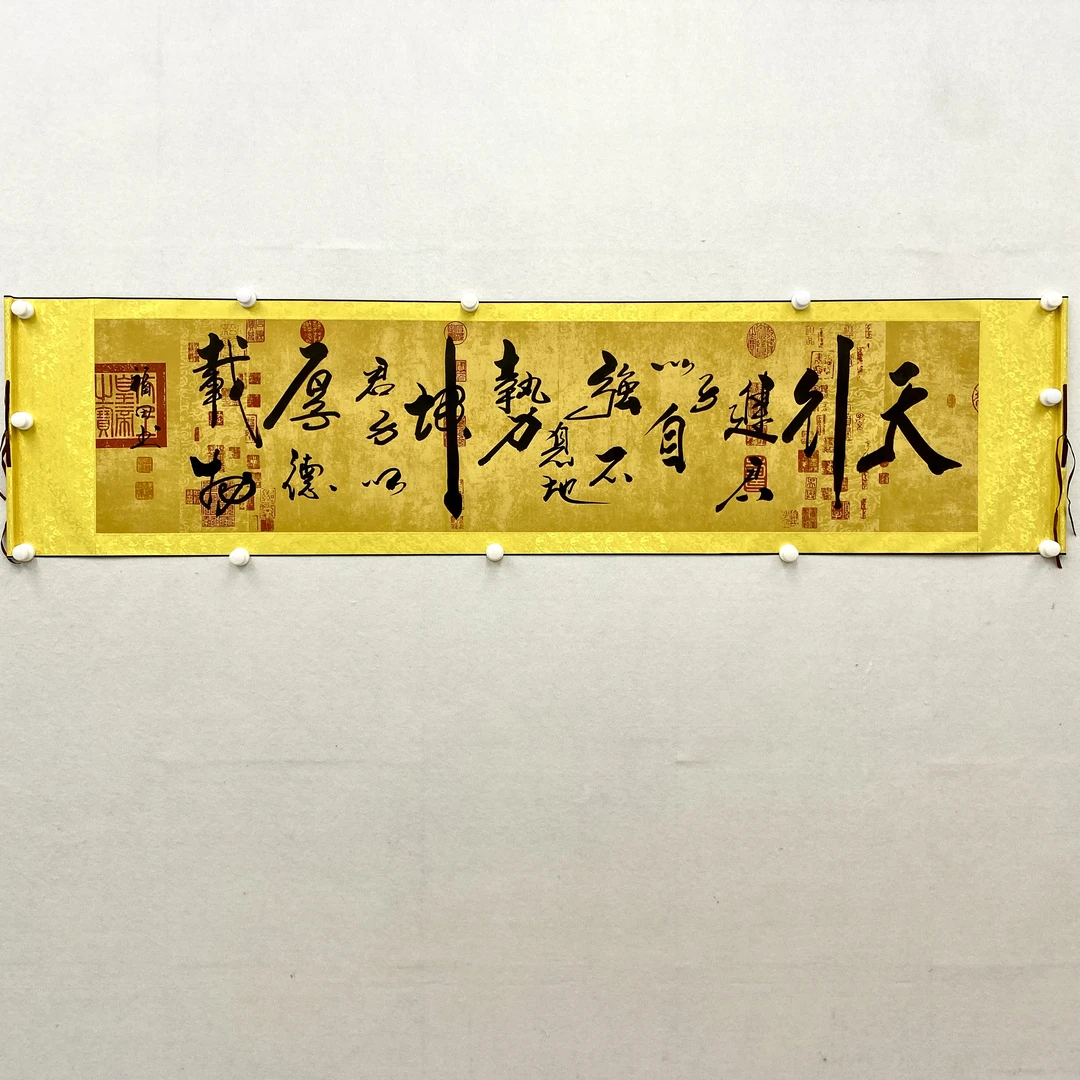 天行健(六尺对开黄边兰亭序)张福田老师行书书法作品软装裱书画院