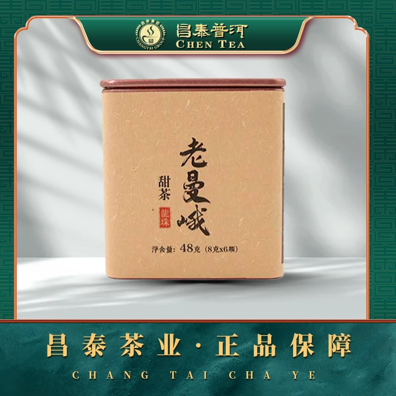 【昌泰普洱】2023年老曼峨龙珠 48g 生茶