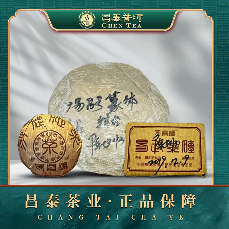 【昌泰普洱】 99易昌号砖饼沱礼包 750g 生茶