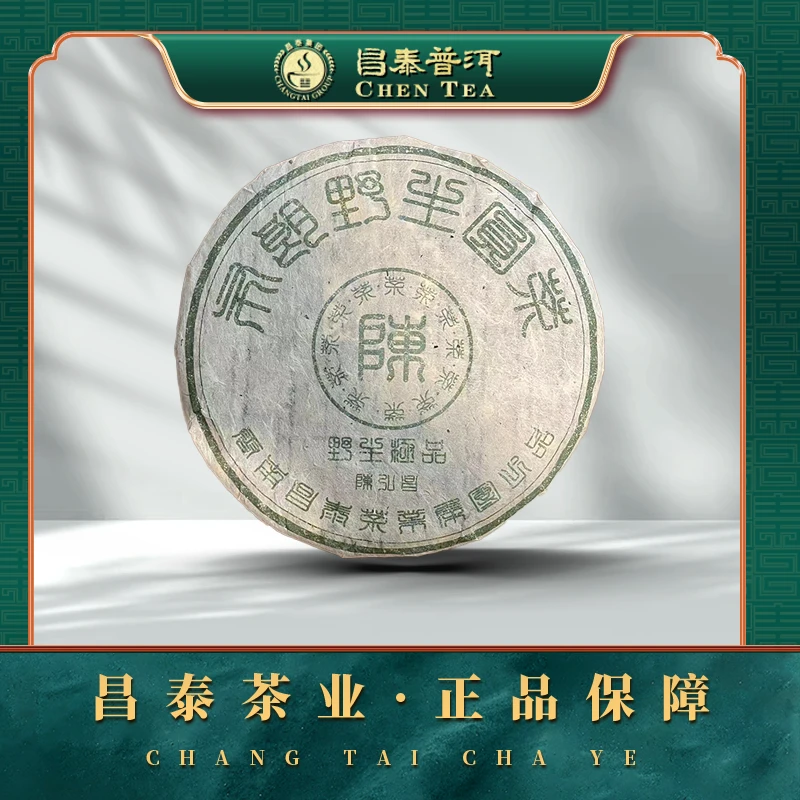 【昌泰普洱】2006年陈弘昌布朗野生JP 357g 生茶