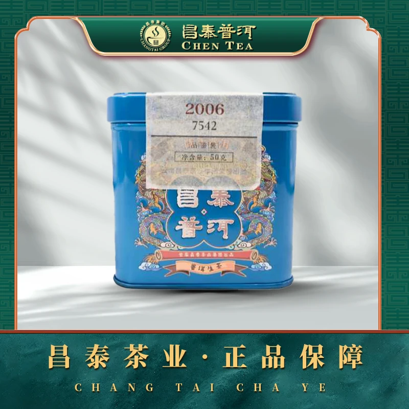 【昌泰普洱】2006年7542 传承配方品鉴装 50g 生茶.