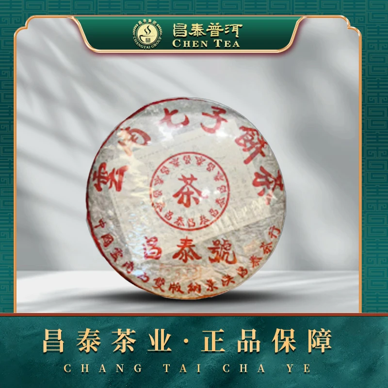 【昌泰普洱】2003年红昌泰 7542 400g/饼 生茶饼