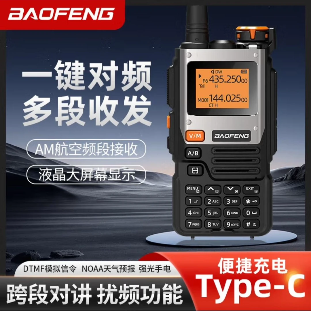 宝峰新款K61对讲机强光大屏幕对频手持自驾游登上区多功能便捷