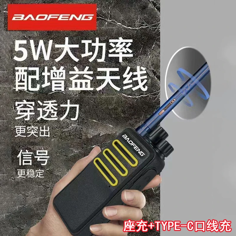 宝锋对讲机v5公里大功率民通用工地物业迷你无线远距户外手持餐厅