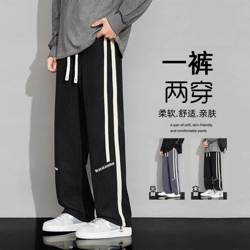 2024春秋季新款男士运动休闲裤子潮牌百搭青少年学生直筒阔腿长裤