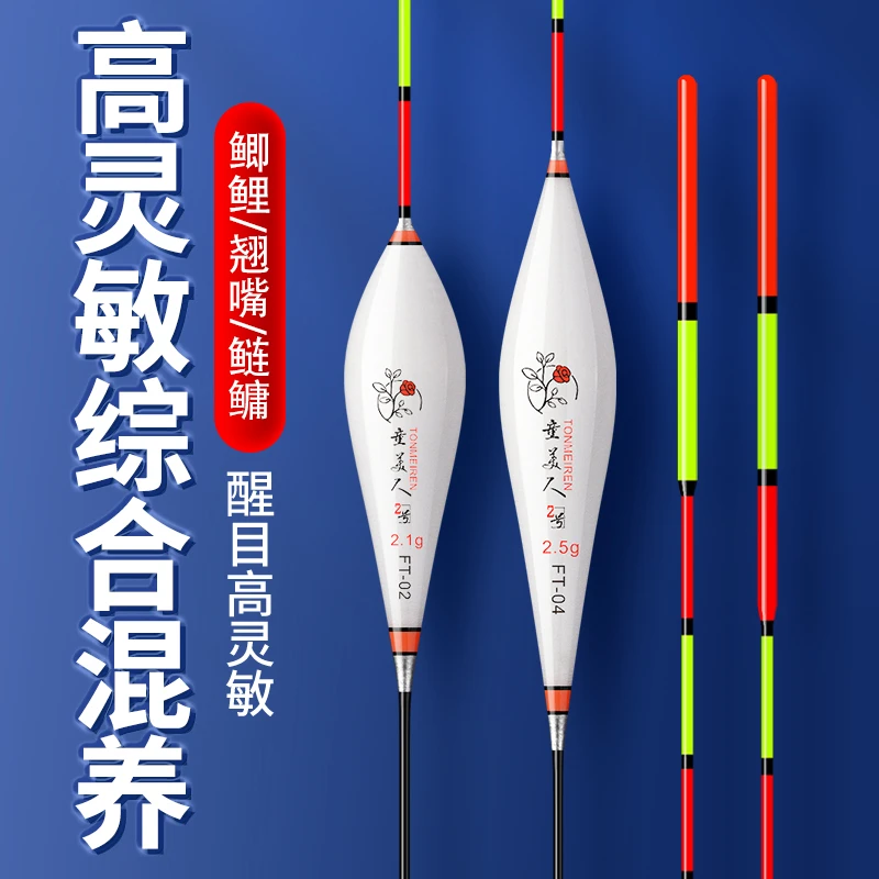 FT系列高灵敏纳米漂加粗尾鲤鱼鲫鱼漂翻身快