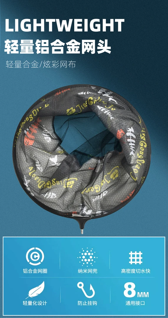 通用抄网头速干加厚抄鱼网兜合金网兜轻量垂钓通用口径垂钓