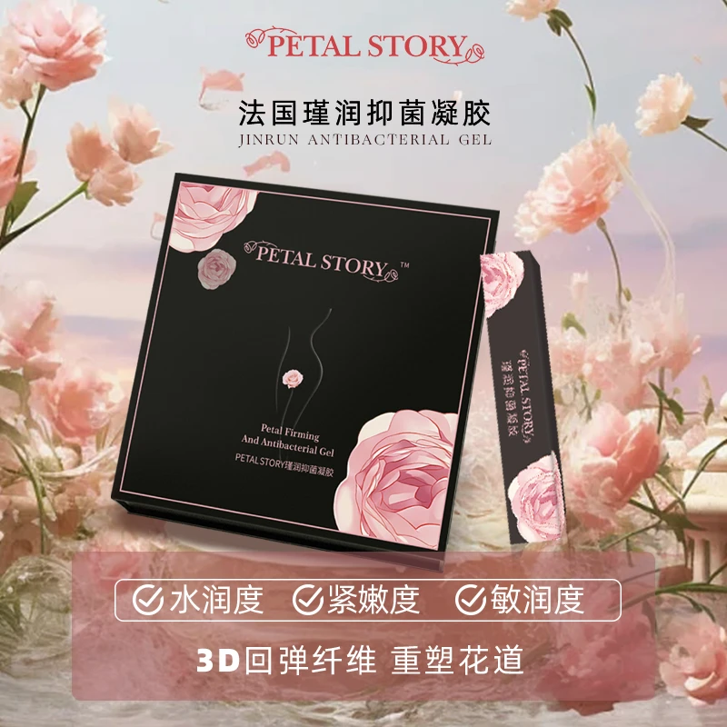 PETAL STORY法国瑾润抑菌凝胶 女性私密紧致滋润水润/盒