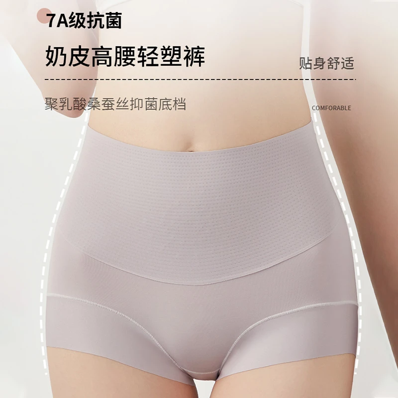 简约奶皮高腰轻塑内裤聚乳酸7A抑菌无痕收腹裤大码女士塑身提臀