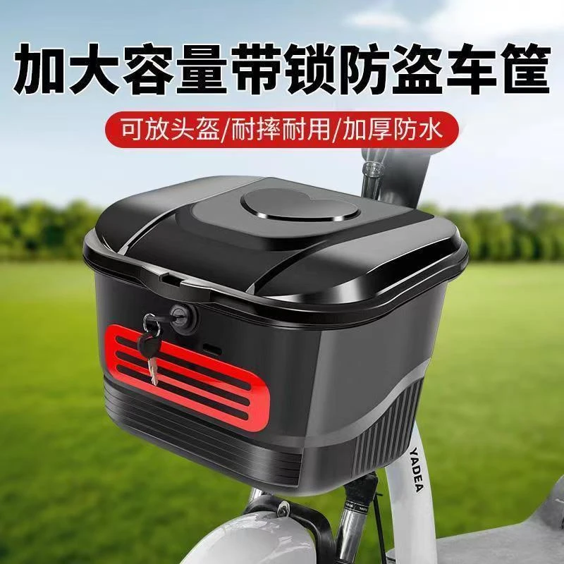 电动车前置防雨车筐自行车防盗车娄后置菜篮子加厚带锁加大通用框