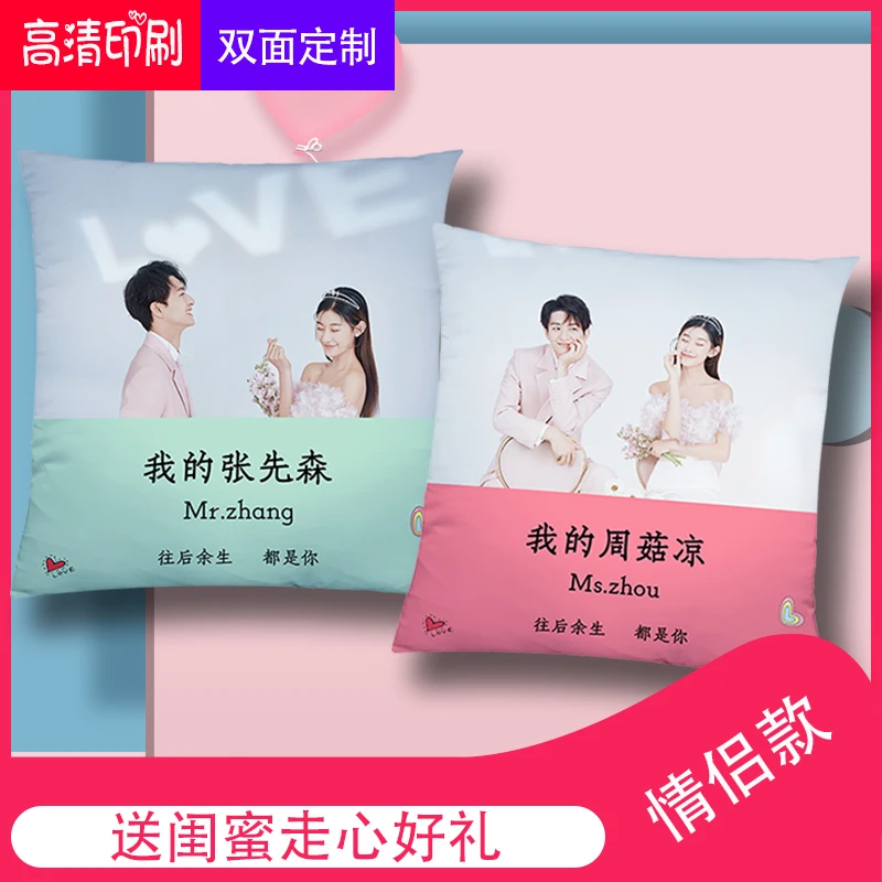 双面情侣学生结婚网红爆款可拆洗可爱私人照片定制创意靠抱枕垫枕