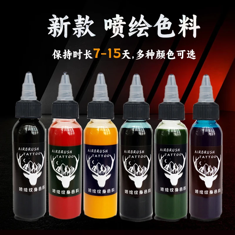 喷绘纹身色料暂时性摆地摊专用长效持久15天不反光喷绘笔机器颜料