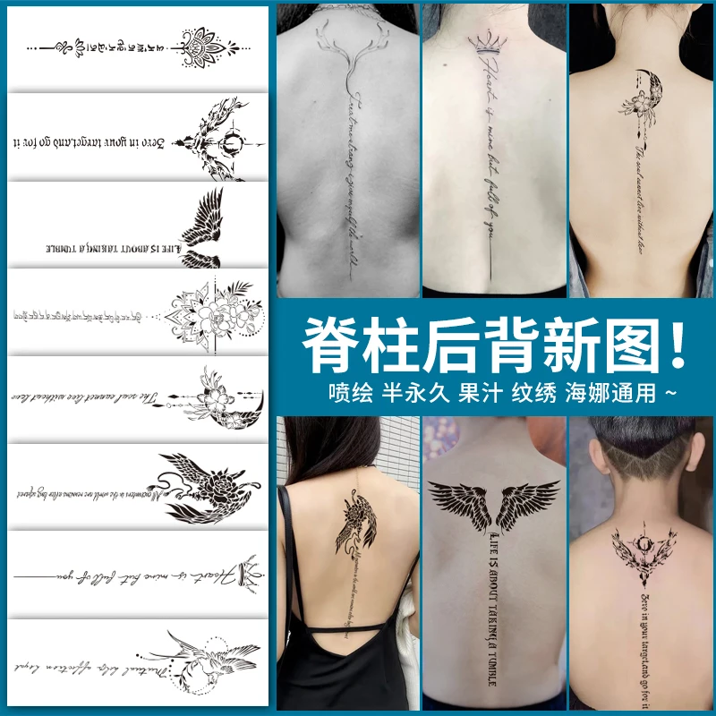 喷绘背部脊柱纹身镂空模板英文长条图案脊椎后背海娜果汁脊背大图