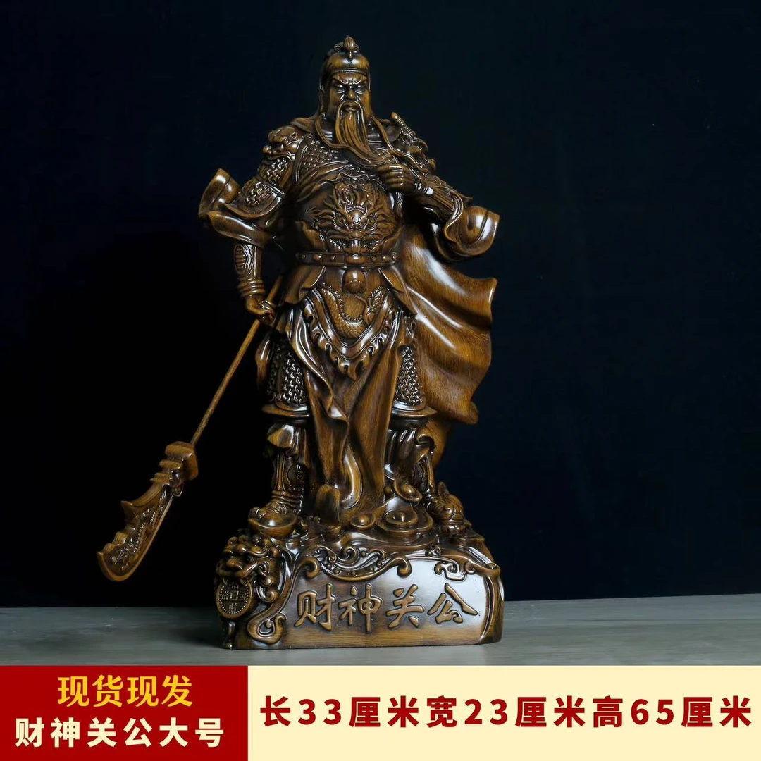 武财神关公横刀33*23*65关二爷家居客厅办公门店公司开业