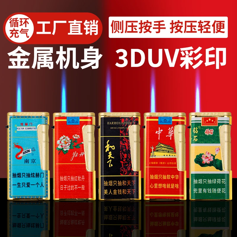 高档侧打防风蓝焰打火机创意个性防风打火机大容量炫酷防爆打火机
