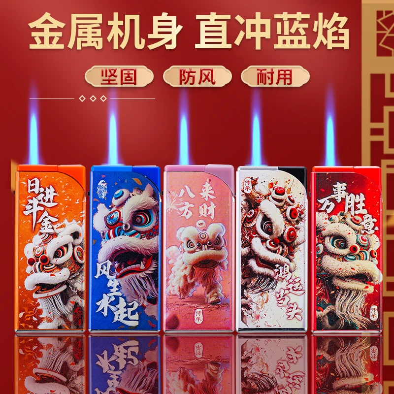 鸿运当头蓝焰直冲防风打火机高颜值创意网红款新款醒狮送男友礼物