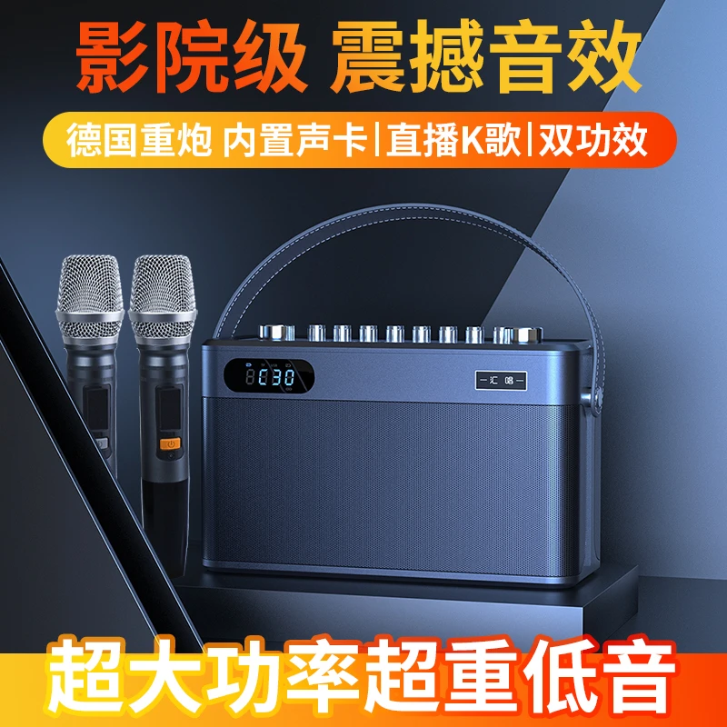 汇唱S80蓝牙音响K歌大功率声卡乐器直播便携无线话筒移动KTV  静