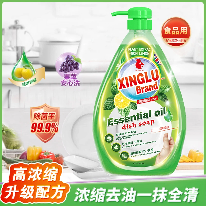 英国品牌柠檬浓缩萃取洗洁精[2瓶装]